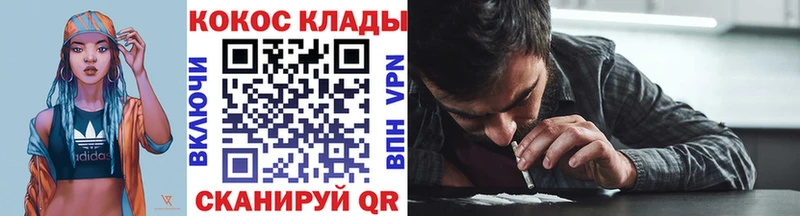 КОКАИН VHQ  продажа наркотиков  Куровское 