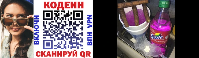 наркошоп  Куровское  Кодеиновый сироп Lean Purple Drank 