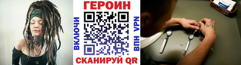 ГЕРОИН белый Куровское