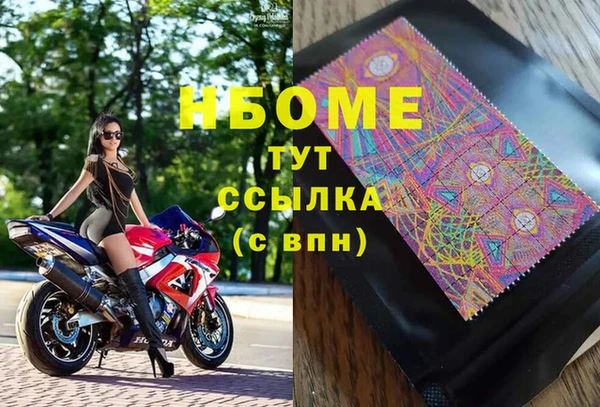 марки nbome Сафоново